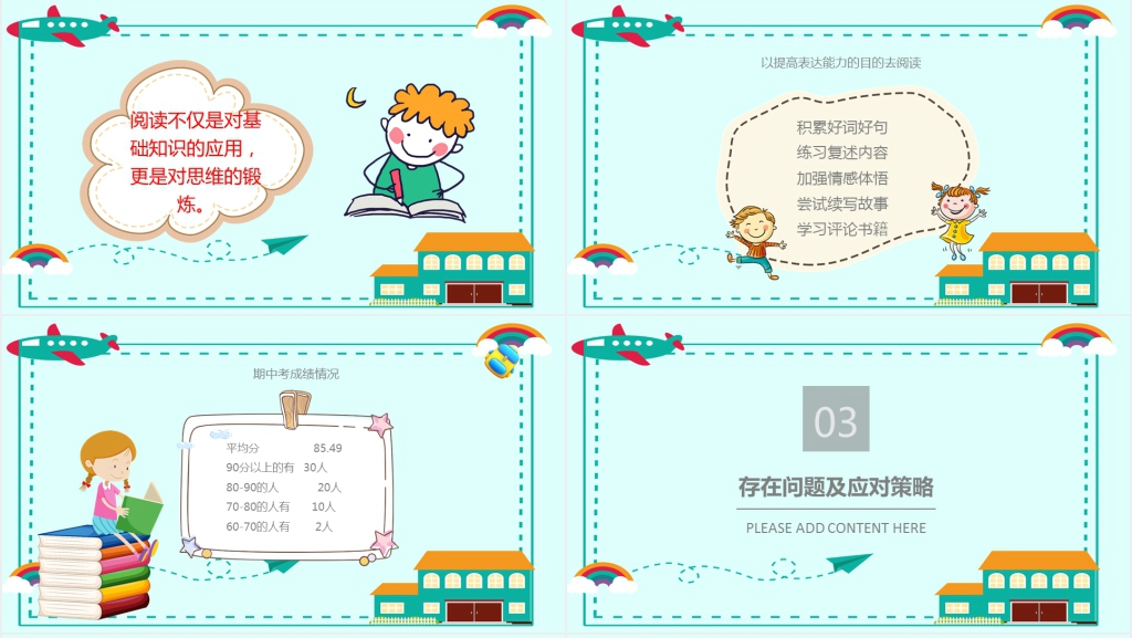 小学三年级家长会语文教师发言PPT课件 小学三年级家长会语文教师发言PPT课件