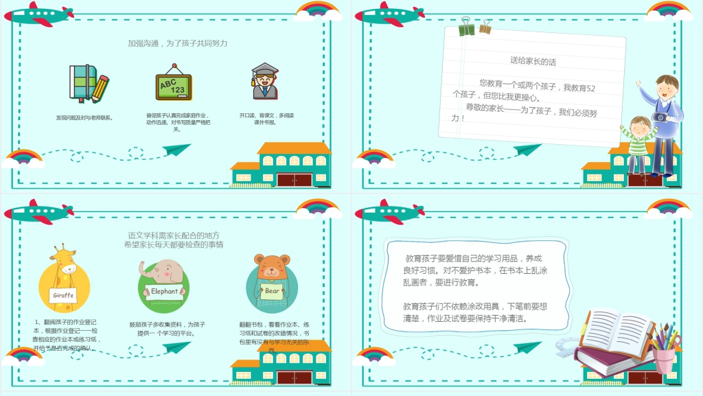 小学三年级家长会语文教师发言PPT课件 小学三年级家长会语文教师发言PPT课件