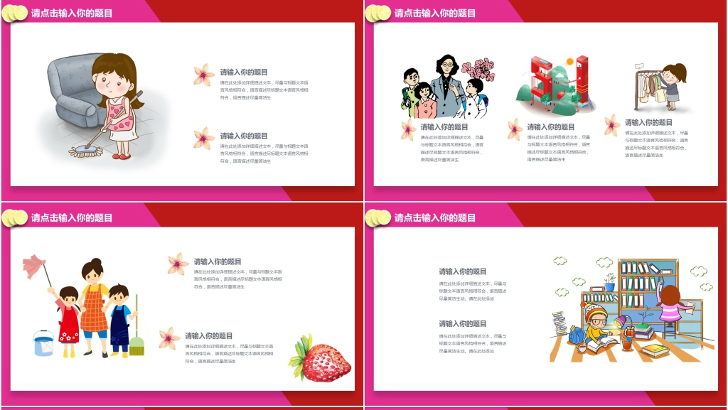 快乐劳动五一劳动节主题PPT模板 快乐劳动五一劳动节主题PPT模板