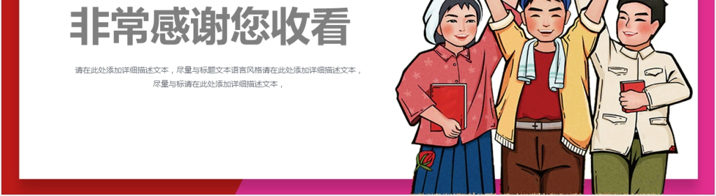 快乐劳动五一劳动节主题PPT模板 快乐劳动五一劳动节主题PPT模板