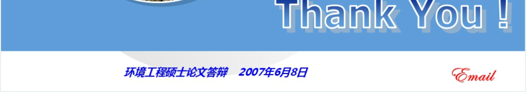 浙江大学环境工程论文答辩PPT范文 浙江大学环境工程论文答辩PPT范文