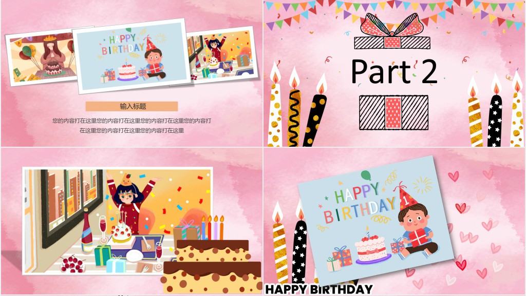 宝宝生日会活动策划方案PPT模板 宝宝生日会活动策划方案PPT模板