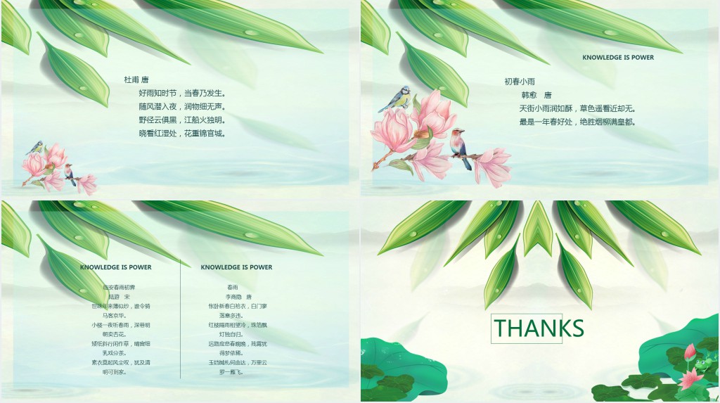 十二节气之雨水的来历PPT模板 十二节气之雨水的来历PPT模板