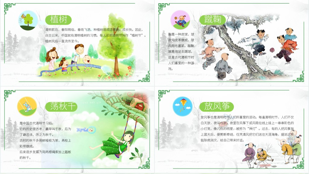小学清明节班队会PPT模板 小学清明节班队会PPT模板