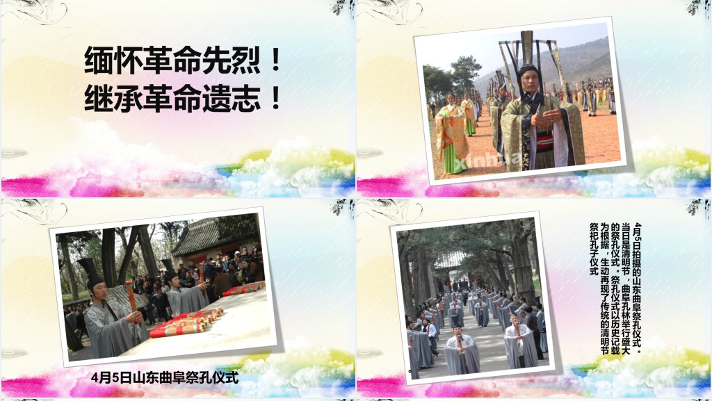 清明节风俗民俗文化PPT课件 清明节风俗民俗文化PPT课件