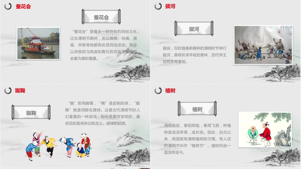 墨绿色中国风清明节PPT模板 墨绿色中国风清明节PPT模板