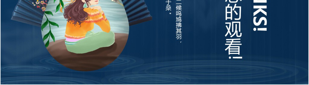 蓝色谷雨节气总结汇报PPT模板 蓝色谷雨节气总结汇报PPT模板