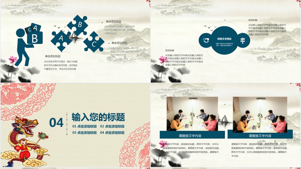 理发店龙抬头剪龙头主题活动策划PPT模板 理发店龙抬头剪龙头主题活动策划PPT模板