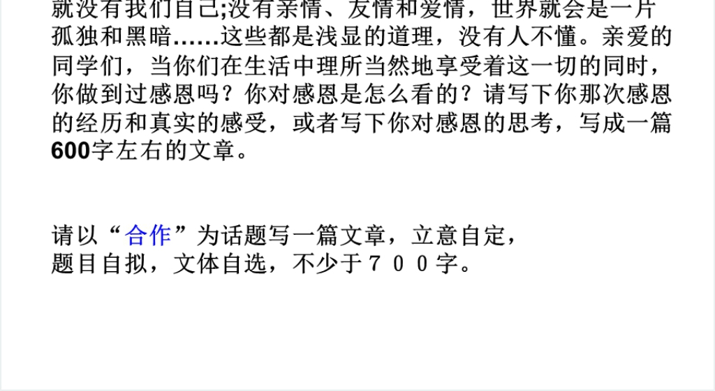 中考语文作文写作专题指导辅导PPT课件 中考语文作文写作专题指导辅导PPT课件