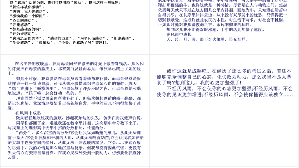 中考语文作文写作专题指导辅导PPT课件 中考语文作文写作专题指导辅导PPT课件
