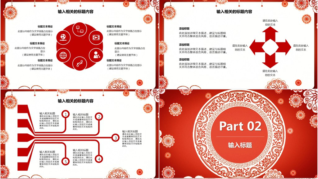 中国风二月二龙抬头活动PPT模板 中国风二月二龙抬头活动PPT模板