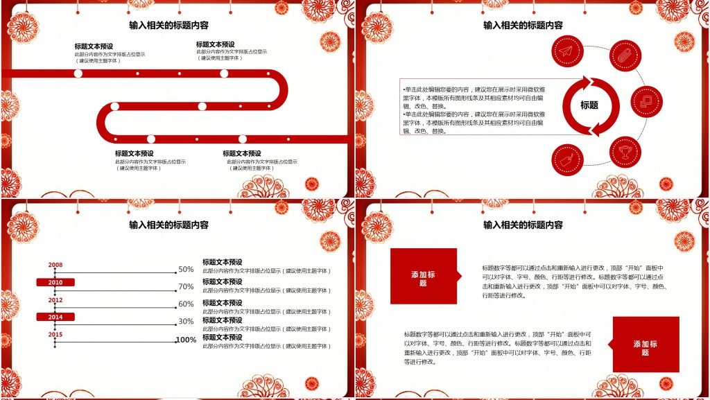 中国风二月二龙抬头活动PPT模板 中国风二月二龙抬头活动PPT模板