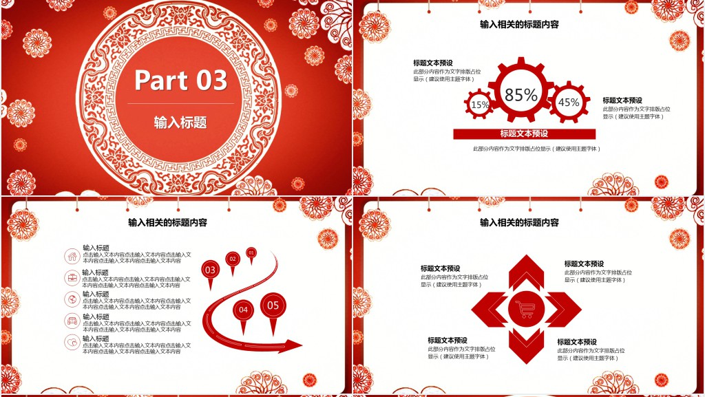 中国风二月二龙抬头活动PPT模板 中国风二月二龙抬头活动PPT模板