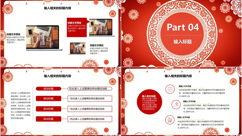 中国风二月二龙抬头活动PPT模板 中国风二月二龙抬头活动PPT模板