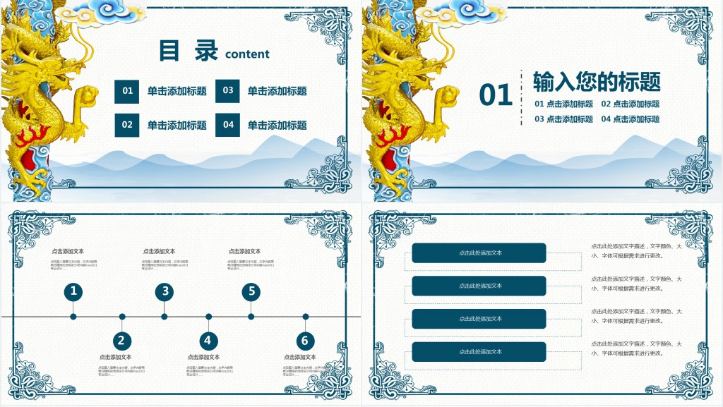 创意二月二活动策划PPT模板 创意二月二活动策划PPT模板