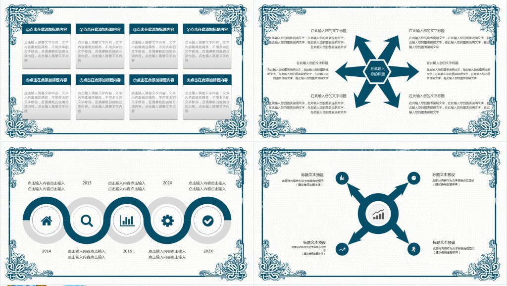 创意二月二活动策划PPT模板 创意二月二活动策划PPT模板