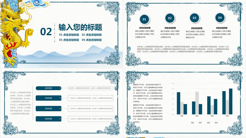创意二月二活动策划PPT模板 创意二月二活动策划PPT模板