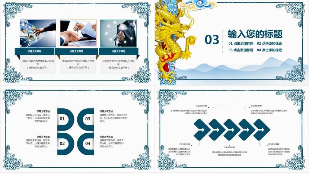 创意二月二活动策划PPT模板 创意二月二活动策划PPT模板