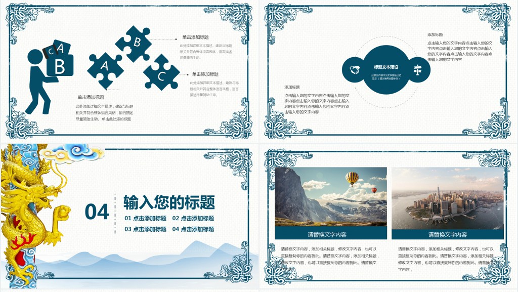 创意二月二活动策划PPT模板 创意二月二活动策划PPT模板