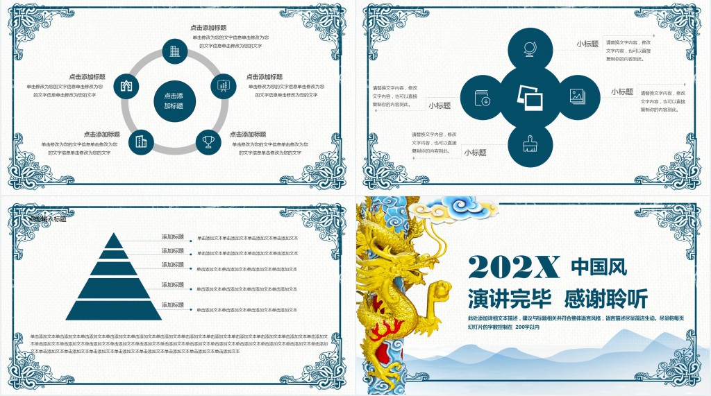 创意二月二活动策划PPT模板 创意二月二活动策划PPT模板