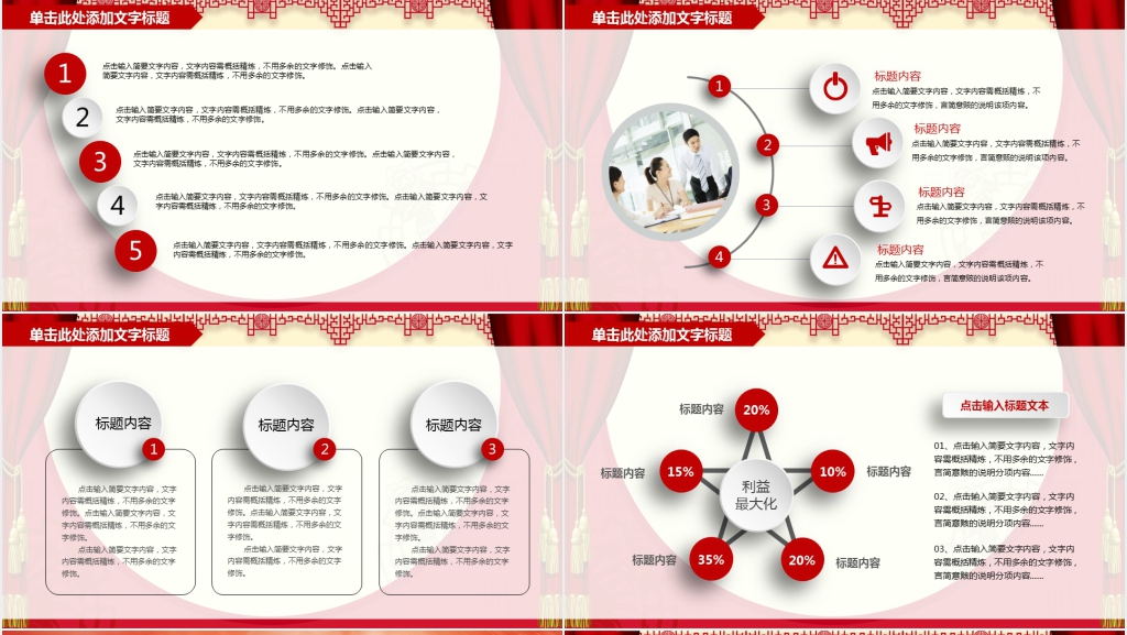 机关工会民主权益保障PPT模板 机关工会民主权益保障PPT模板