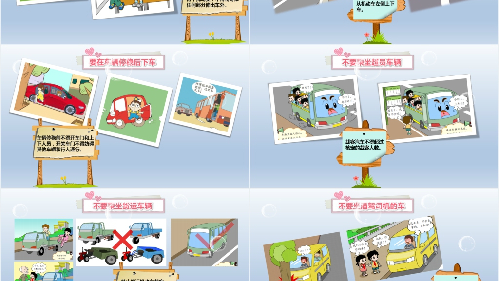幼儿园关注儿童安全教育PPT课件 幼儿园关注儿童安全教育PPT课件