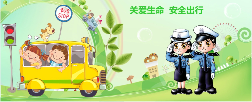 幼儿园大班中班交通安全教案PPT课件