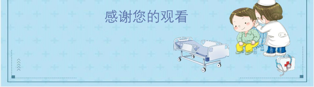 学校爱耳日课件PPT 学校爱耳日课件PPT