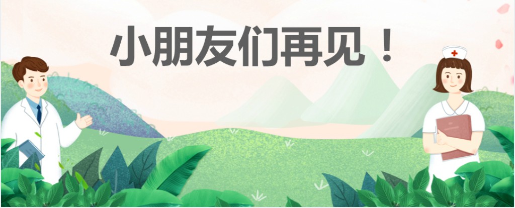 小学爱耳日主题班会PPT课件 小学爱耳日主题班会PPT课件