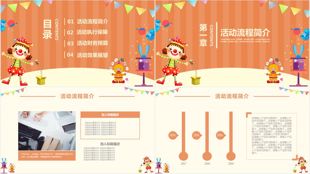 愚人节是什么节日主题活动PPT模板 愚人节是什么节日主题活动PPT模板