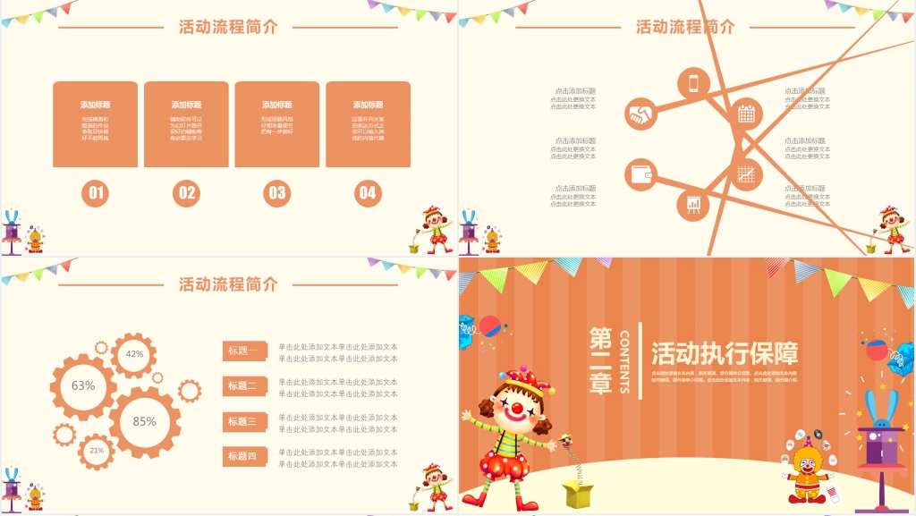 愚人节是什么节日主题活动PPT模板 愚人节是什么节日主题活动PPT模板
