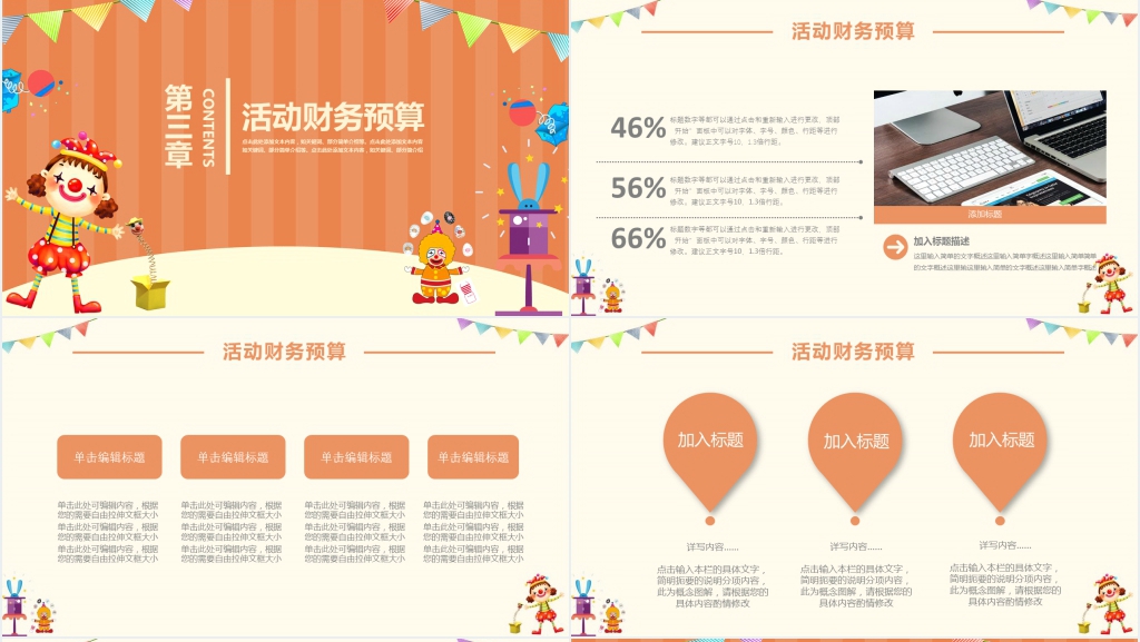 愚人节是什么节日主题活动PPT模板 愚人节是什么节日主题活动PPT模板
