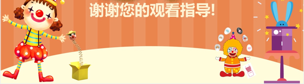 愚人节是什么节日主题活动PPT模板 愚人节是什么节日主题活动PPT模板