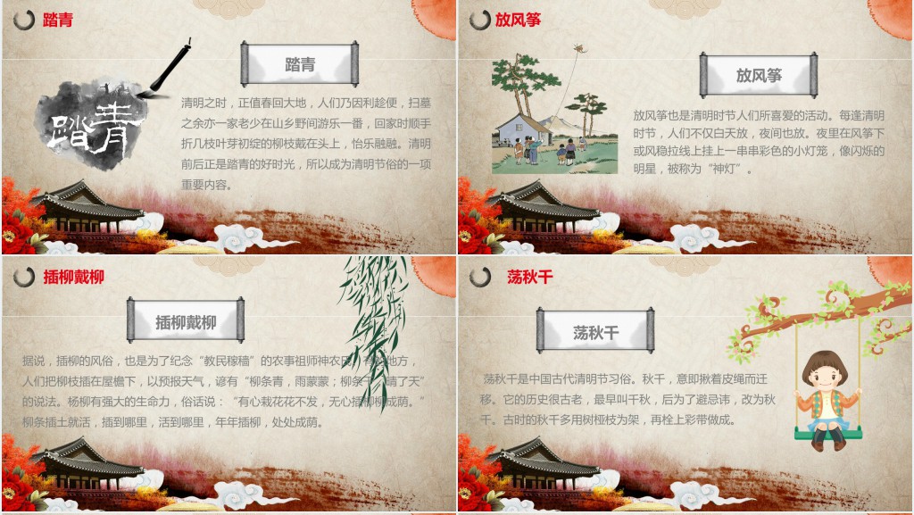 感怀清明节清明节思故人主题PPT模板 感怀清明节清明节思故人主题PPT模板
