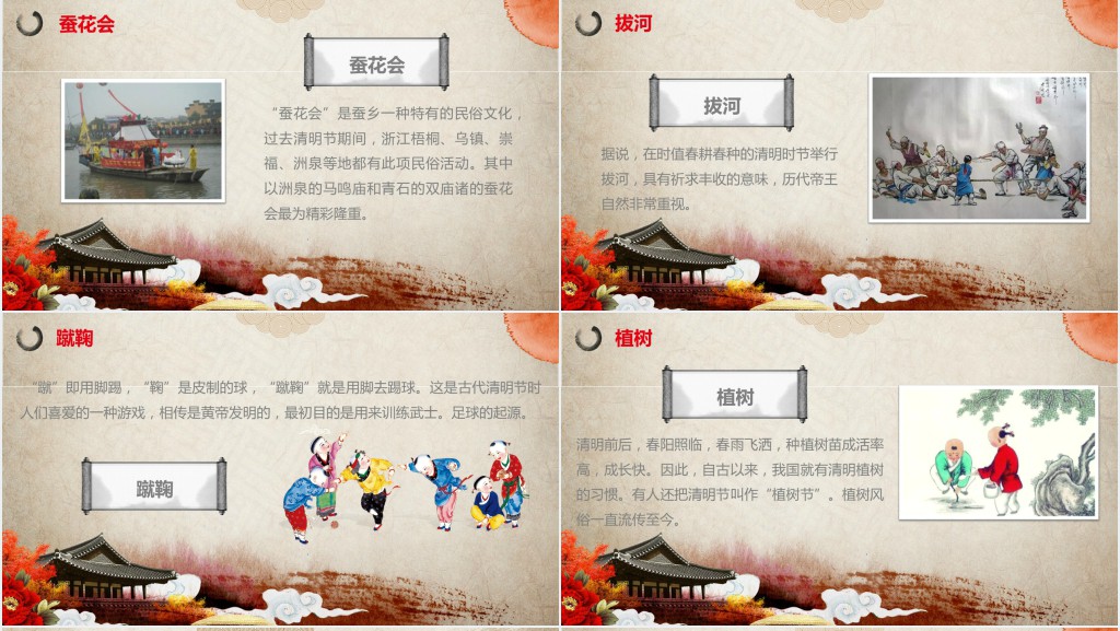 感怀清明节清明节思故人主题PPT模板 感怀清明节清明节思故人主题PPT模板
