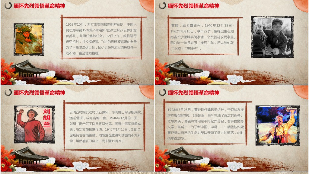 感怀清明节清明节思故人主题PPT模板 感怀清明节清明节思故人主题PPT模板