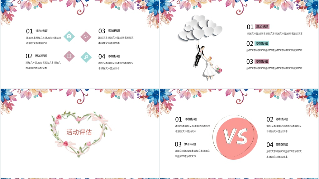 3.7女生节活动策划案PPT模板