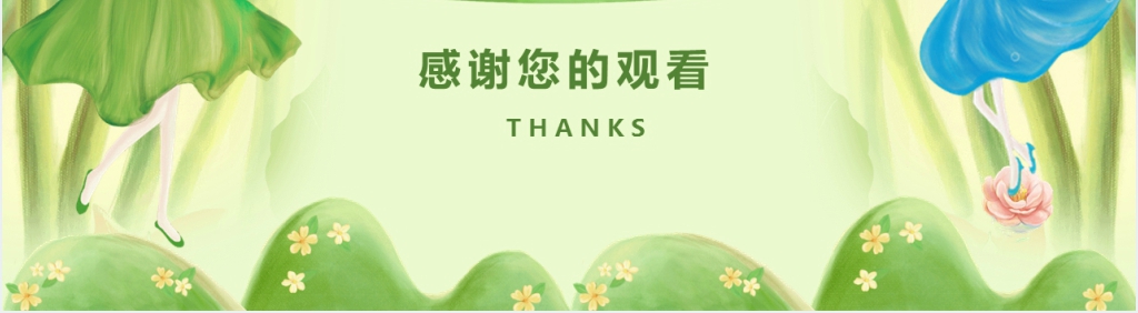三八妇女节创意主题活动方案PPT范文 三八妇女节创意主题活动方案PPT范文