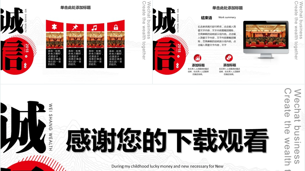 消费无忧315消费者权益日PPT模板 消费无忧315消费者权益日PPT模板