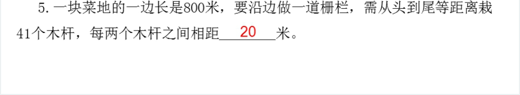 五年级上册数学广角植树问题(第1课时)PPT课件 五年级上册数学广角植树问题(第1课时)PPT课件