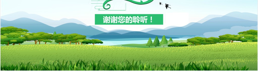 小学生植树节的由来简介PPT课件 小学生植树节的由来简介PPT课件