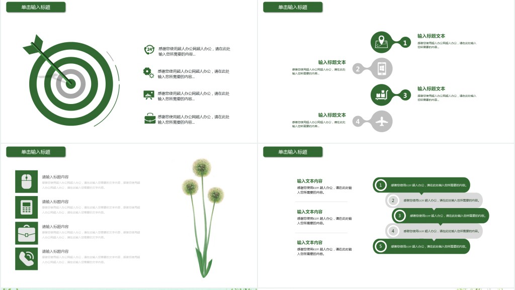 惊蛰节气活动工作汇报PPT模板 惊蛰节气活动工作汇报PPT模板