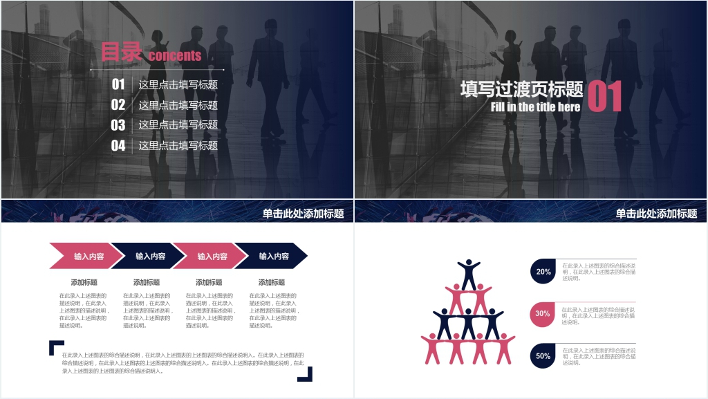 动态人工智能产品研发工作报告PPT模板 动态人工智能产品研发工作报告PPT模板