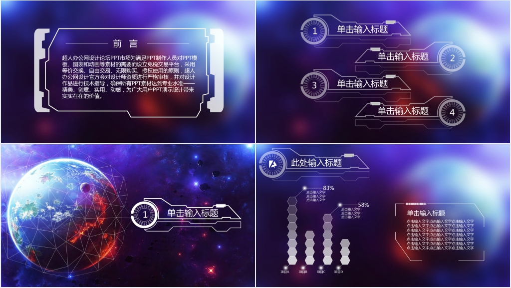 渐变星空科技风总结汇报PPT模板 渐变星空科技风总结汇报PPT模板