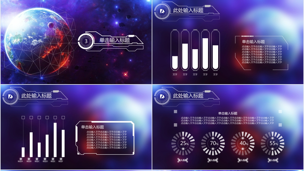 渐变星空科技风总结汇报PPT模板 渐变星空科技风总结汇报PPT模板