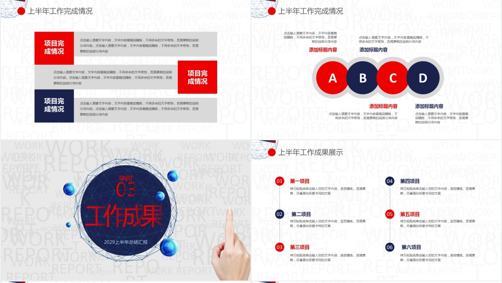 简单年中半年工作过总结汇报PPT模板