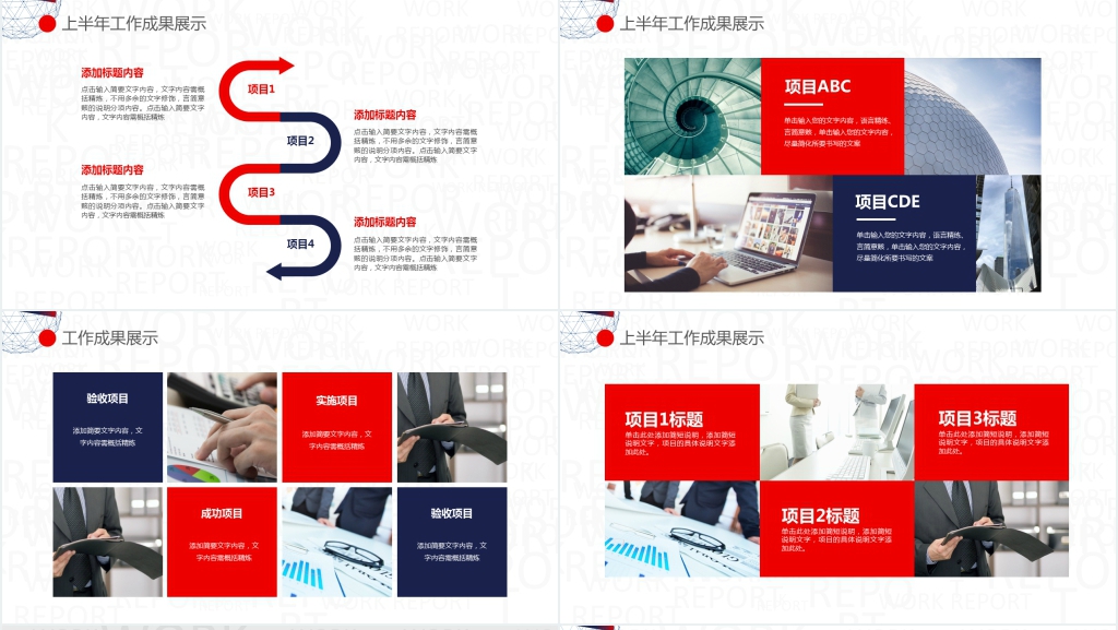 简单年中半年工作过总结汇报PPT模板
