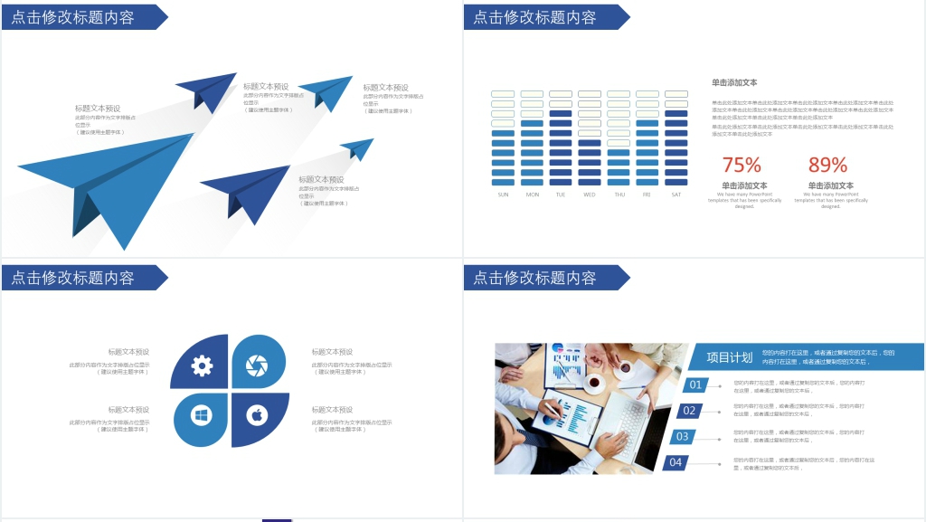 航空公司物流运输工作年终汇报PPT模板 航空公司物流运输工作年终汇报PPT模板