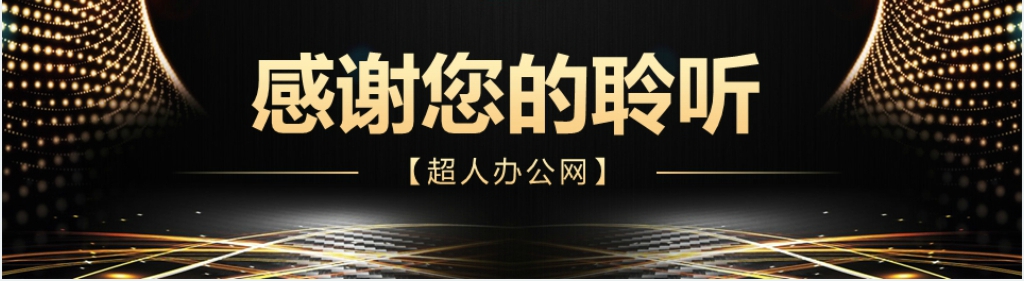 公安民警辅警年终工作总结PPT模板 公安民警辅警年终工作总结PPT模板