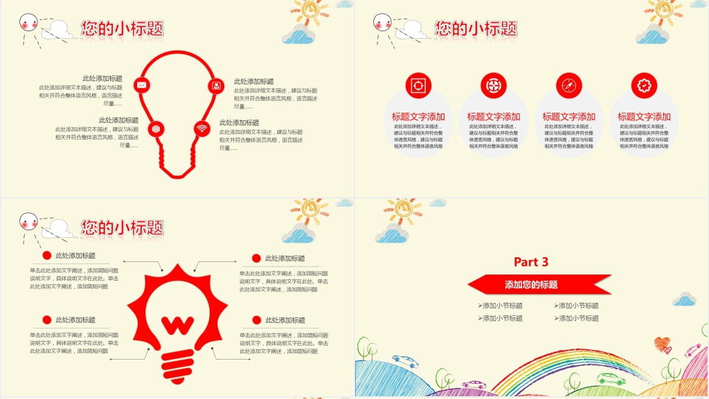 幼儿园主班老师家长会介绍PPT课件